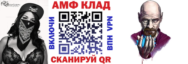 АМФ 97%  закладка  Костерёво 