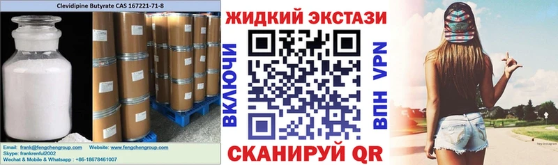 Бутират бутик  где продают   Костерёво 
