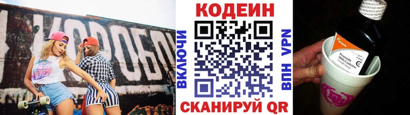 Кодеиновый сироп Lean Purple Drank  Костерёво 
