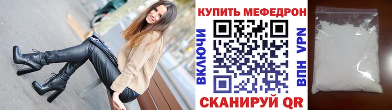 МЕФ мука  магазин    kraken онион  Костерёво 